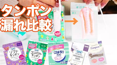 タンポん 使用時間|タンポンは何時間もつ？長時間使用するとどうなるか。